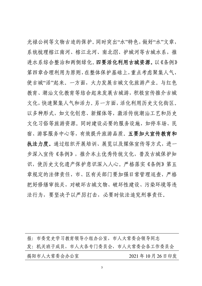 �?2期（延续城市文脉  守住城市根魂�?3.jpg