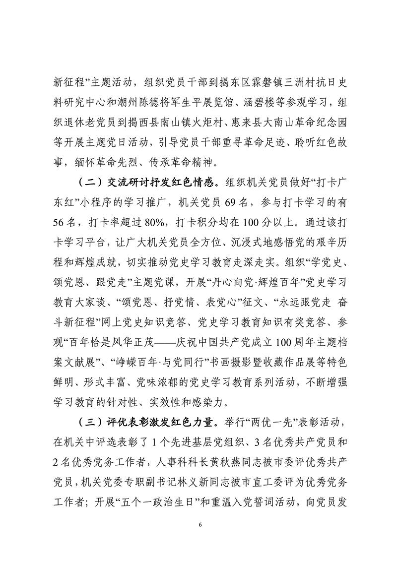 �?8期（精心组织实施  有力有序推进�?6.jpg